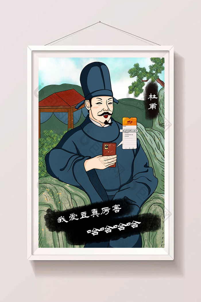 绿色温馨扁平风杜甫国潮插画