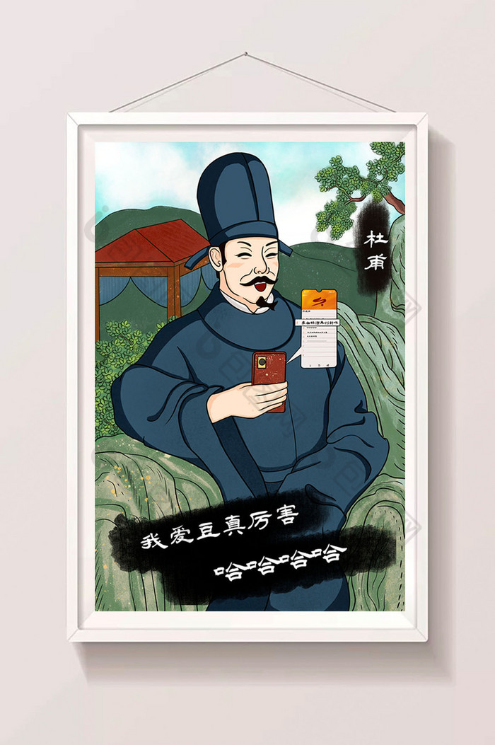 溫馨杜甫插畫圖片-包圖網