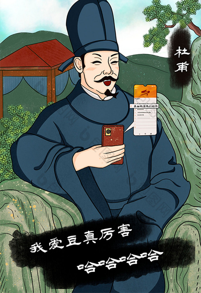 绿色温馨扁平风杜甫国潮插画