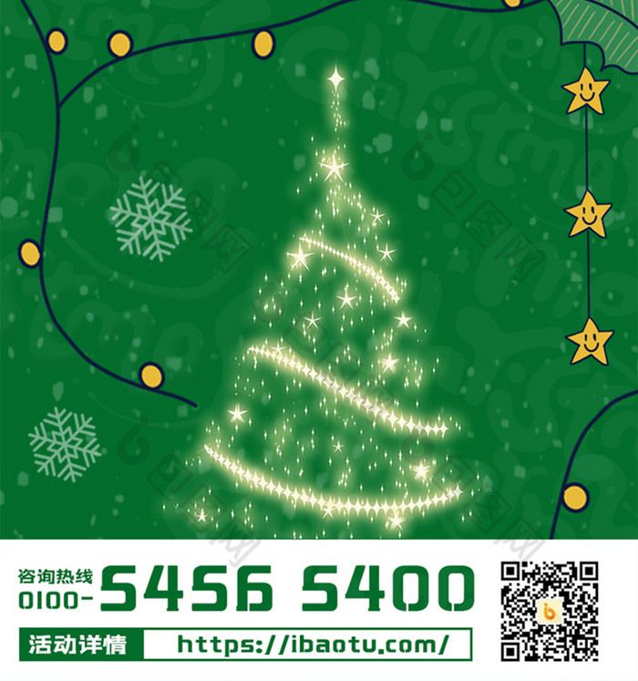 绿色唯美手绘圣诞节荧光圣诞树商场促销配图