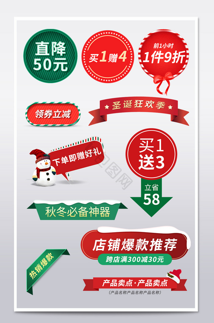 圣诞狂欢季活动促销标签活动图标模板图片