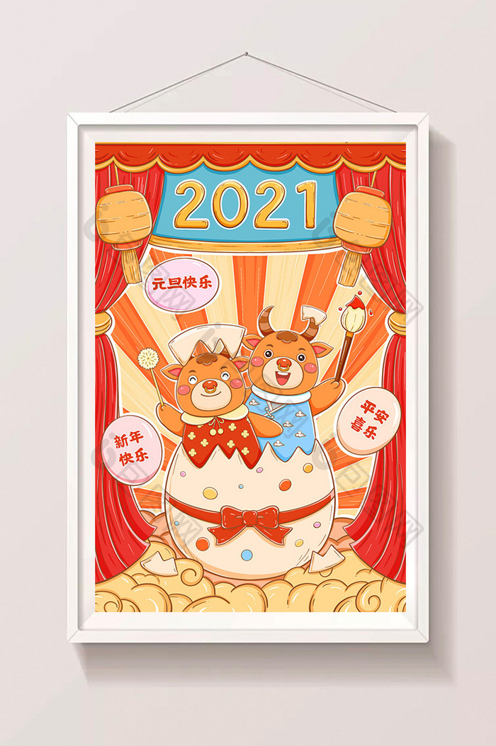 国潮2021牛年喜蛋祝福元旦快乐插画