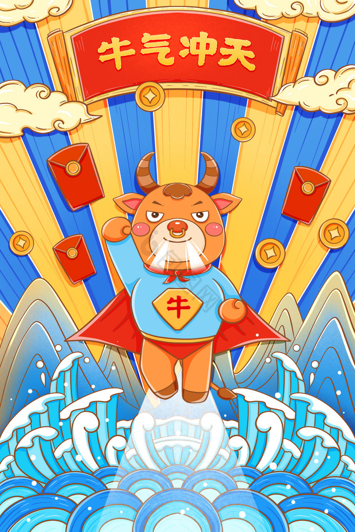 2021年牛年牛气冲天插画