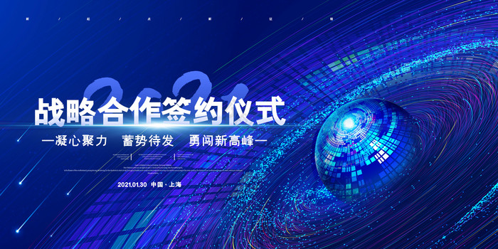 签约图片-签约素材免费下载-包图网