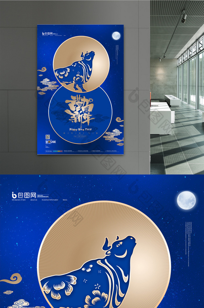 简约恭贺新年牛年春节节日宣传海报