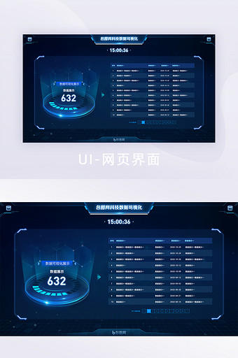 科技感数据可视化界面网页端列表数据展示图片
