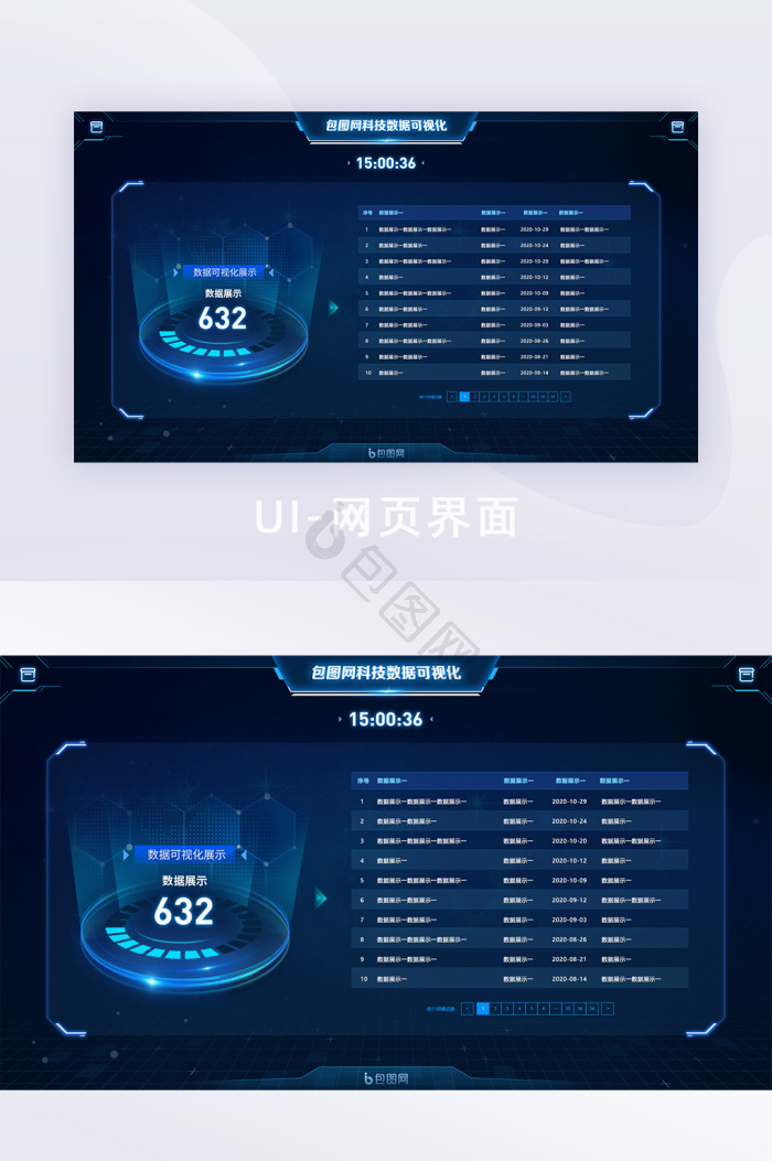 界面-界面设计图片-包图网