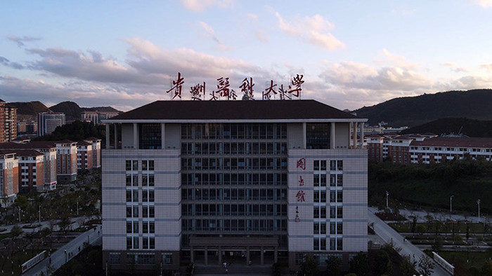 航拍贵州医科大学