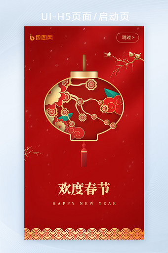 新年春节年画H5启动页图片