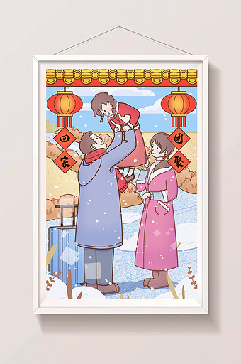 春运新年除夕春节家庭团聚插画图片