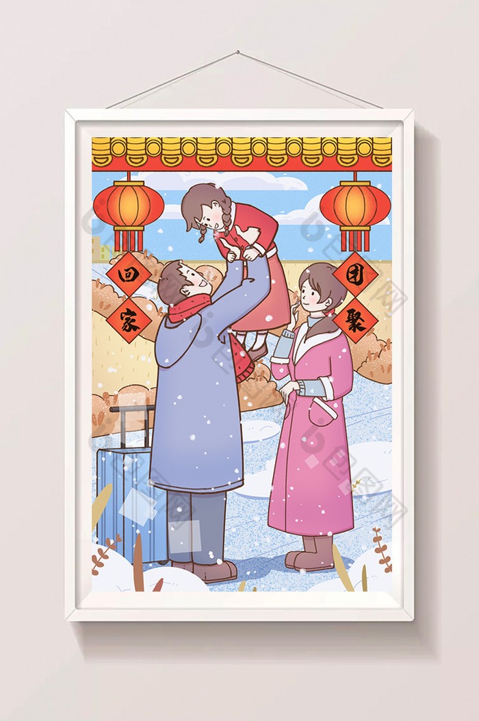 春运新年除夕春节家庭团聚插画图片图片