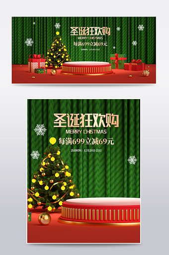 c4d圣诞节狂欢大促电商海报模板图片
