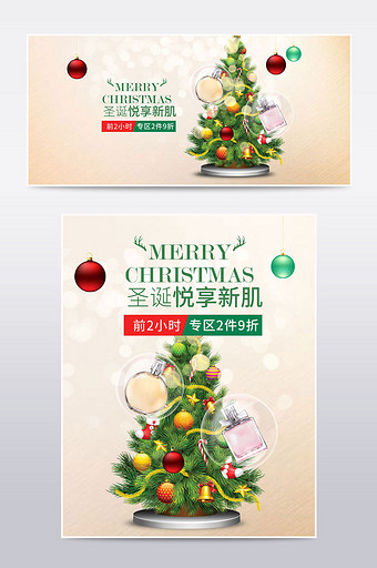金色炫酷手绘圣诞节美妆香水banner图片