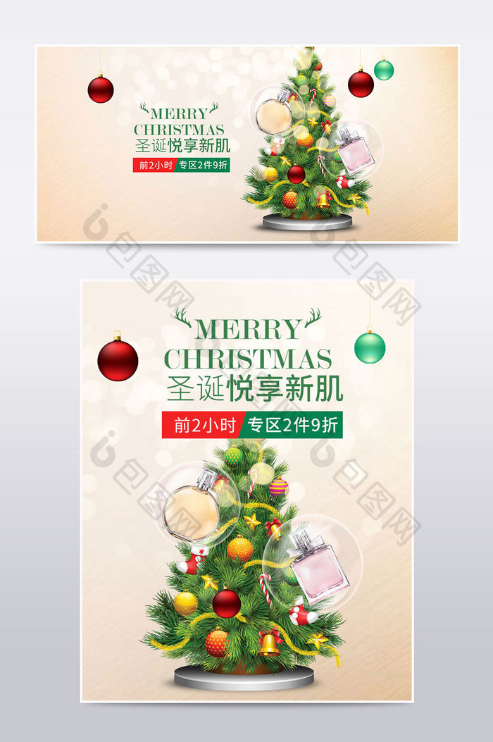 金色炫酷手绘圣诞节美妆香水banner