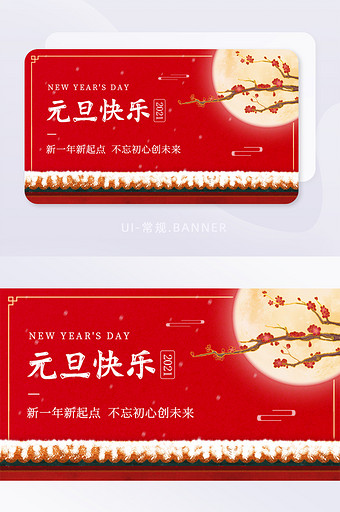 中国风红色元旦快乐城墙跨年banner图片