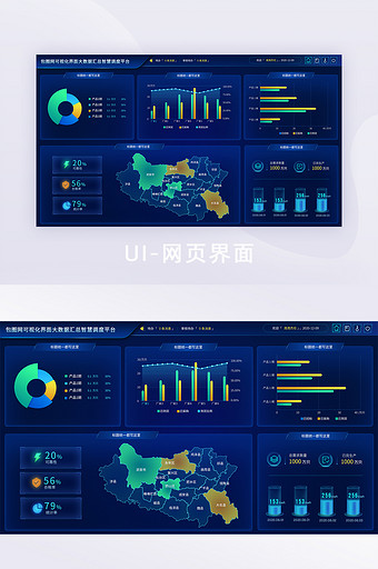 深蓝色科技感可视化大数据UI网页界面图片
