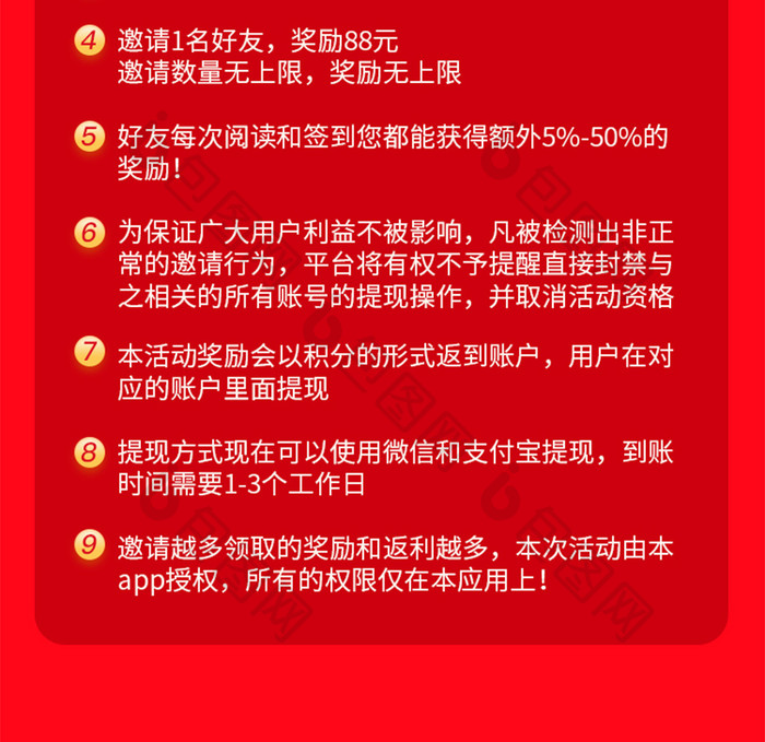 天天抽奖领现金H5活动页面UI移动页面