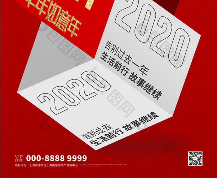 红金2021元旦快乐新年倒计时海报