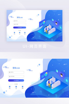 蓝色2.5D时尚大气前台后台登录页面