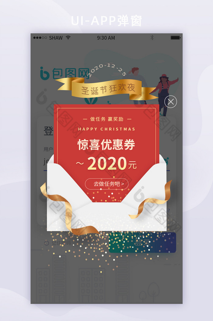 金色电商APP2020年圣诞节活动弹窗图片图片