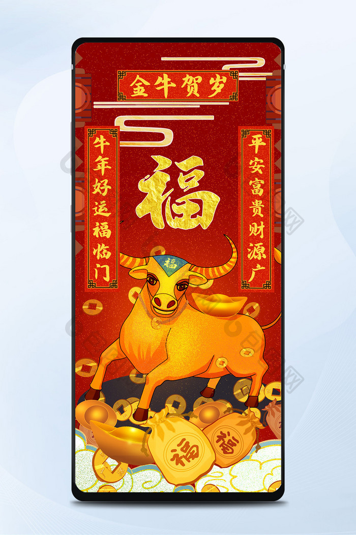 红色金色牛年年画手机海报