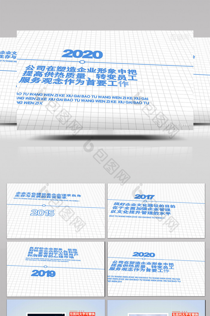 大气企业科技项目片头AE模板