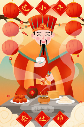 中国风国潮复古小年灶神年画插画图片