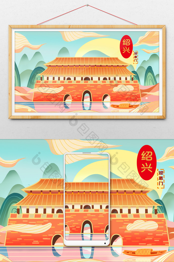 橙色中国风建筑插画