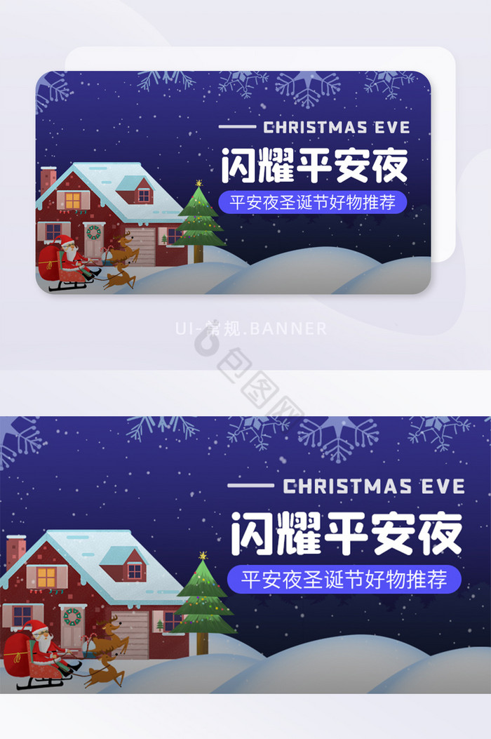 平安夜晚下雪雪花圣诞老人雪橇banner图片