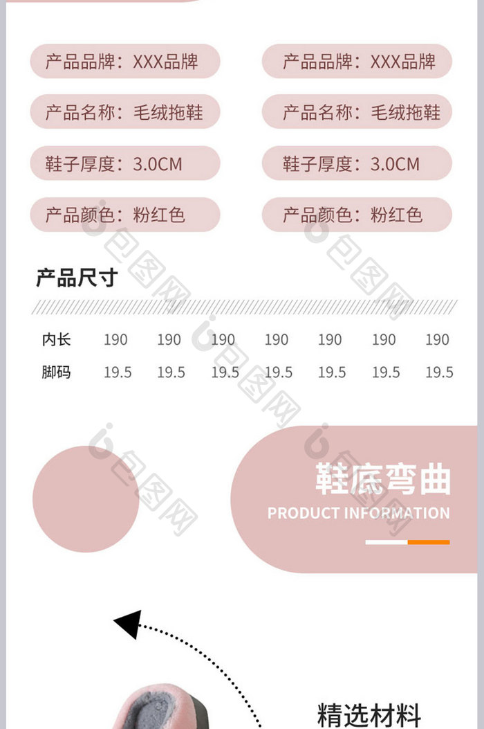 淘宝冬季保暖拖鞋纯棉羽绒加厚鞋类详情页