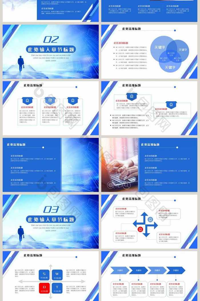 2020通用商务汇报PPT模板