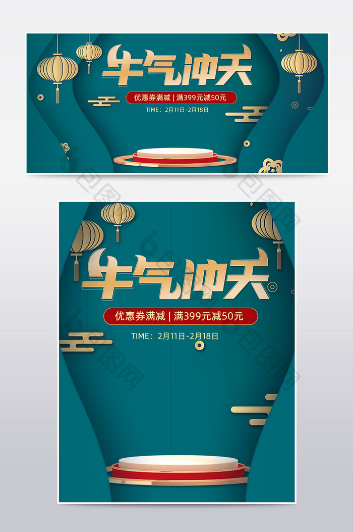 牛年新年狂欢中国风天猫海报模板图片图片