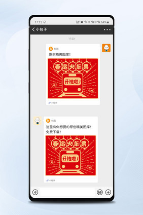红色新年气息中式风格手机小程序海报封面配