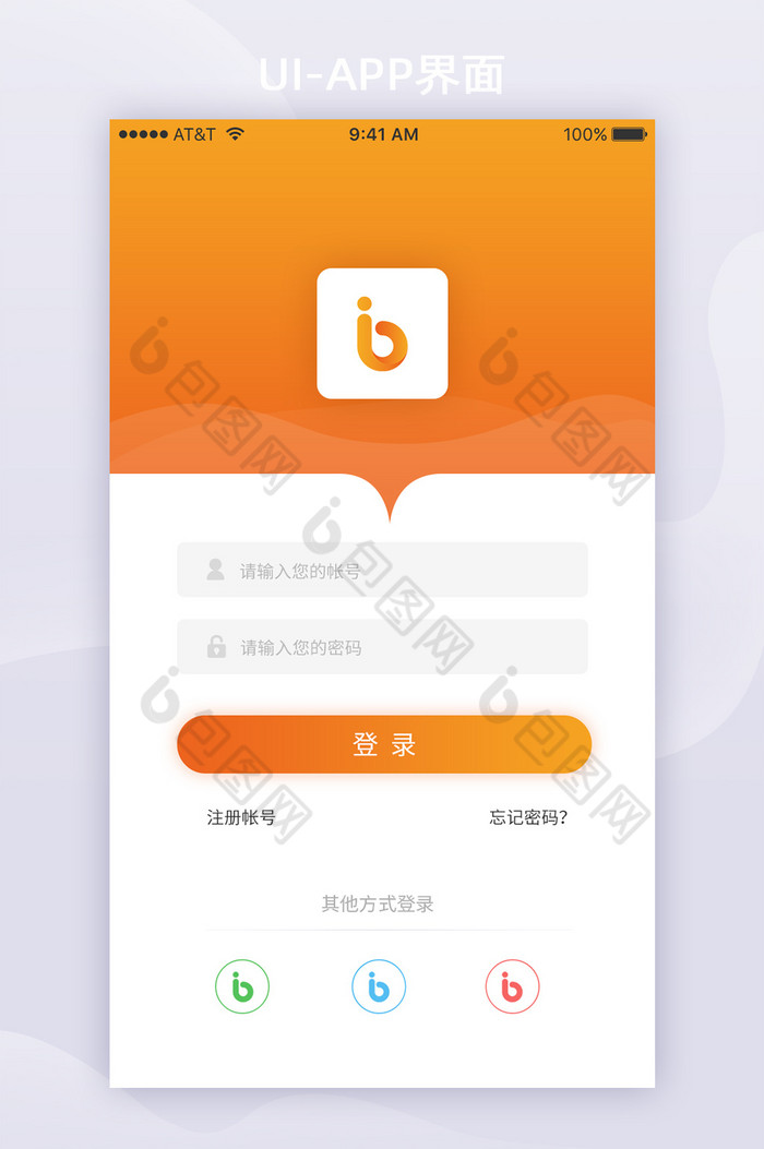 橙色简约大气app登录注册ui移动界面图图片图片