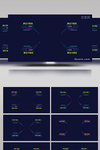 科技框呼出字幕条AE模板图片