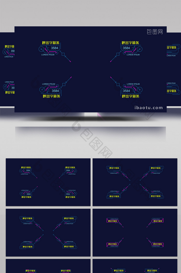 科技框呼出字幕条AE模板