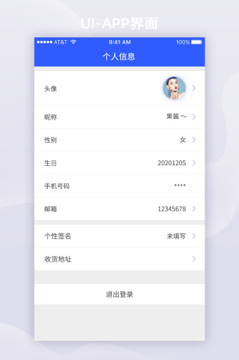 app个人信息ui界面