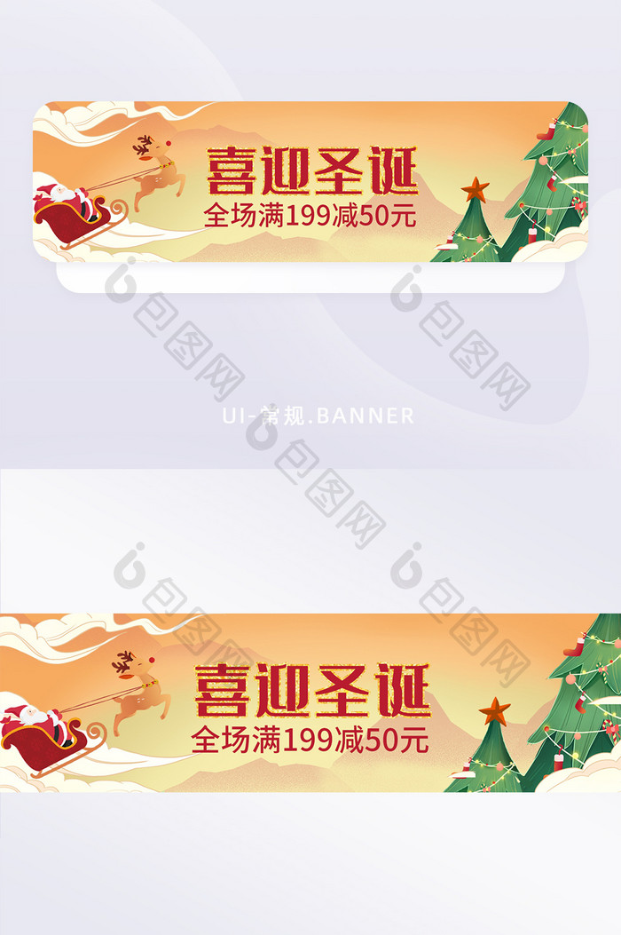 圣诞节中国风国潮鎏金圣诞树banner