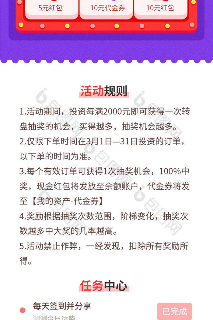 紫色大转盘抽奖H5运营活动UI移动界面