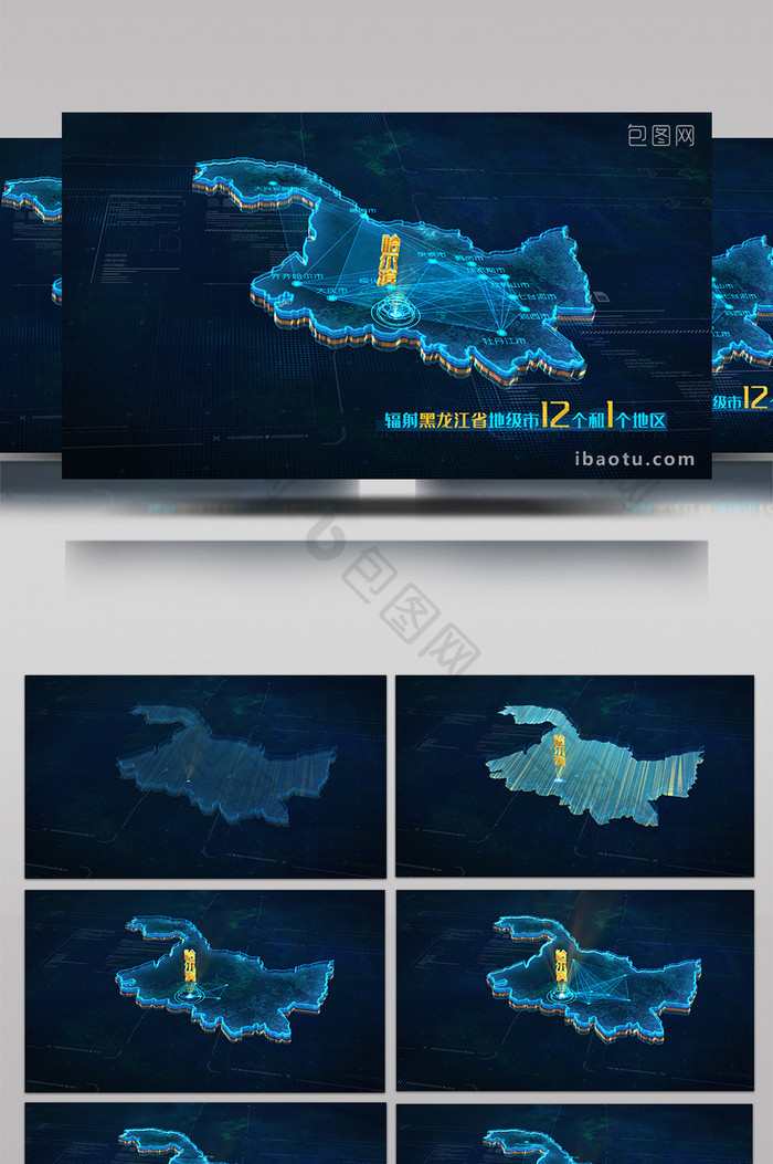 震撼科技三维地图黑龙江省AE模板