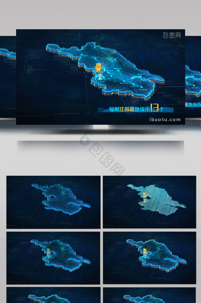 震撼科技三维地图江苏省AE模板