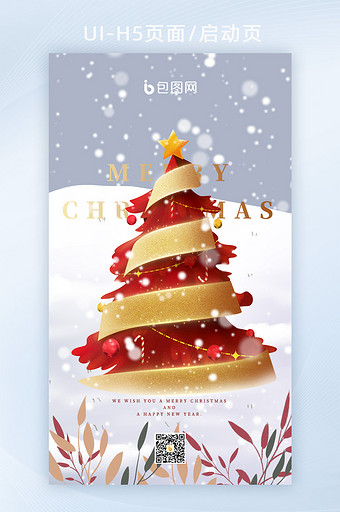 圣诞节圣诞树彩带礼物雪花星星12月25图片
