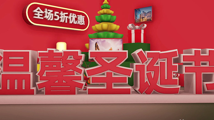 圣诞节节日促销产品展示图文模板