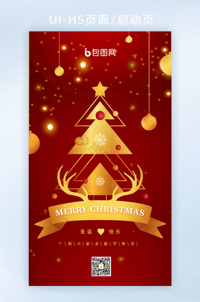 圣诞节圣诞树彩带鹿角雪花星星线性简约鎏金图片
