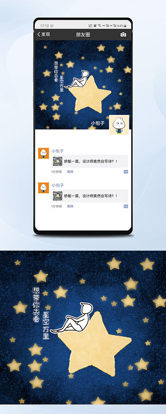 翡翠微商朋友圈背景图
