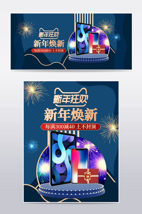 复古蓝色国潮风新年狂欢焕新banner