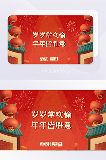 红色灯笼2021新年元旦banner图片