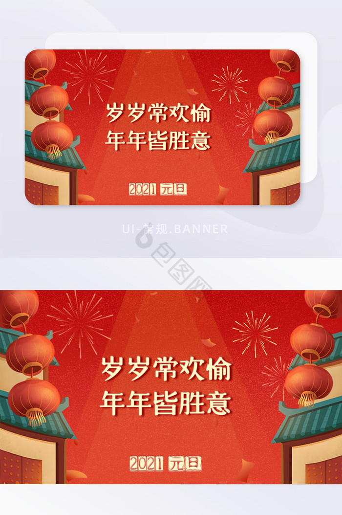 红色灯笼2021新年元旦banner图片