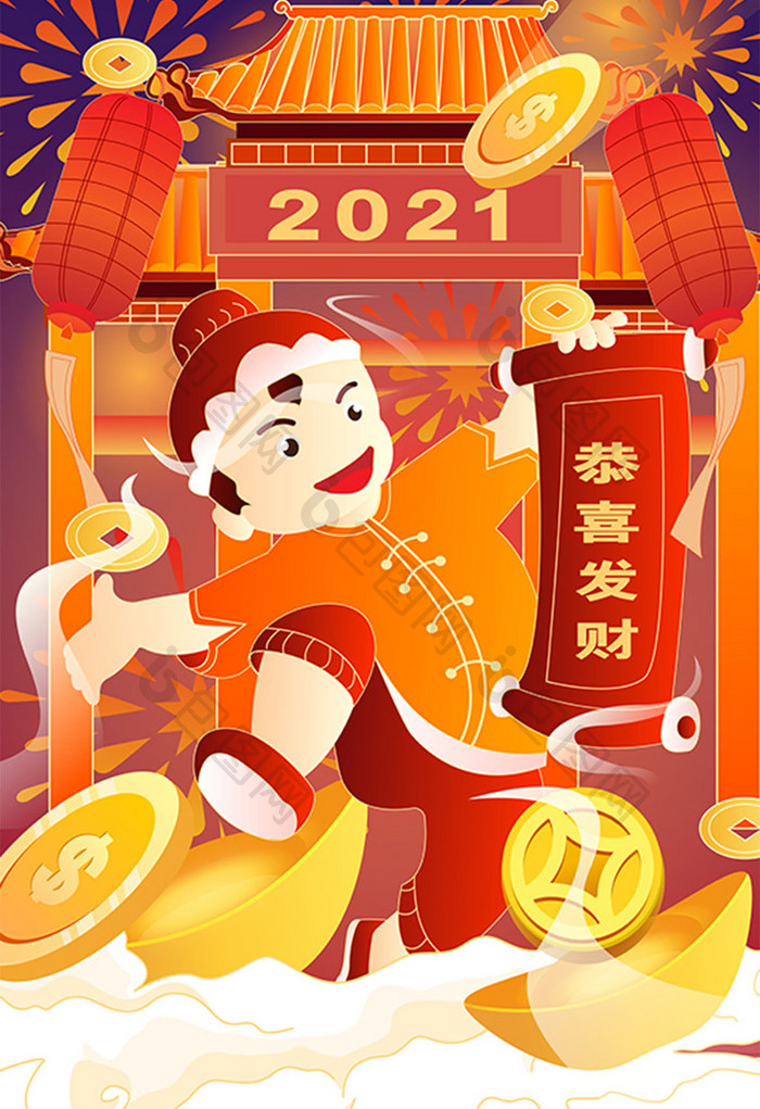 新年年画跨年插画矢量图