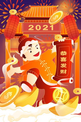 新年年画跨年插画矢量图